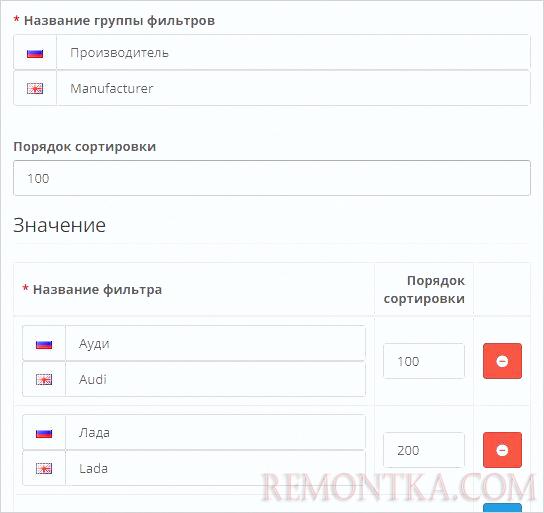 Создаем новый в Opencart