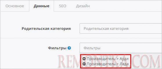 Добавление фильтров для катагории