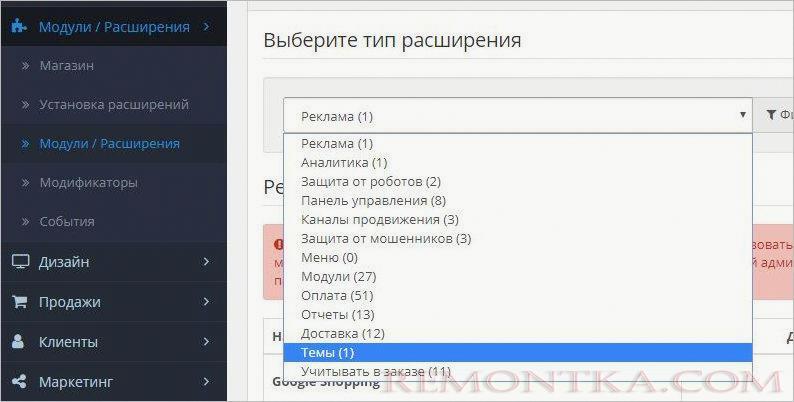 Выбираем темы