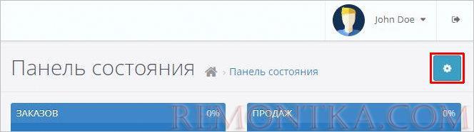 Настройка в панели состояния