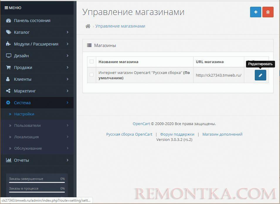 Смена шаблона по умолчанию