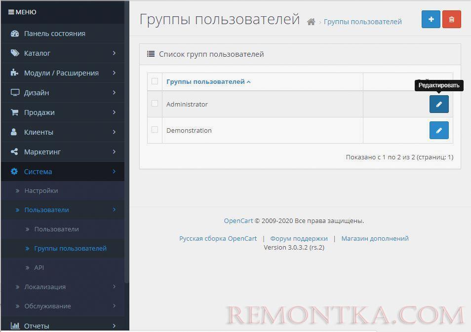 предоставить права шаблону на внесение изменений
