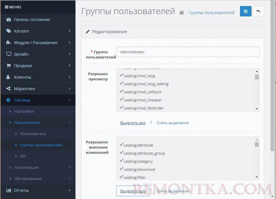 Разрешить просмотр и Разрешить редактировать