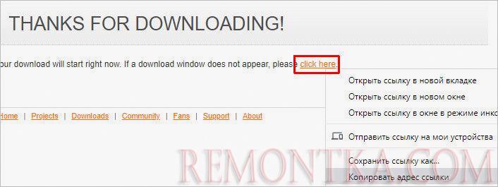 Копируем ссылку на последнюю версию Openfire