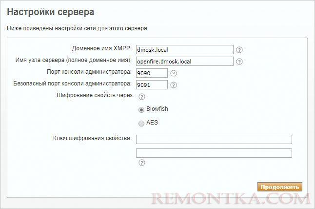 Имя сервера и домен