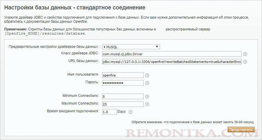 Настройка подключения к базе данных