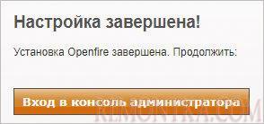 Вход в консоль администратора