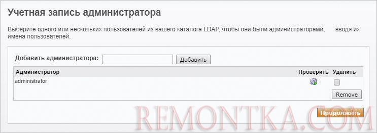 Добавление администраторов для Openfire