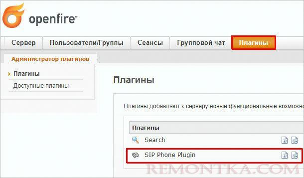 Плагин автоматически появился в панели управления Openfire