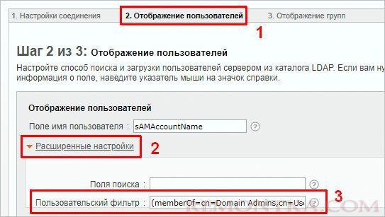 Добавляем фильтр для поиска в группах