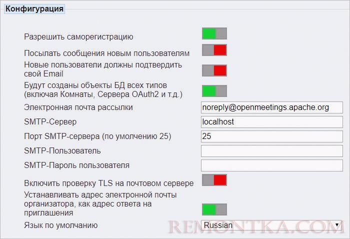 Установка OpenMeetings на CentOS 8