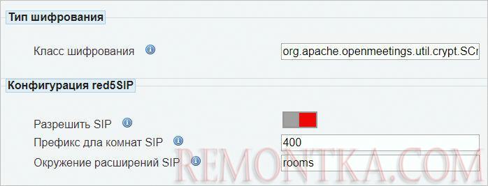 Установка OpenMeetings на CentOS 8