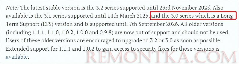 LTS версия OpenSSL