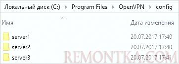 Каталог config с несколькими папками для разных подключений