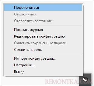 Подключаемся к OpenVPN серверу