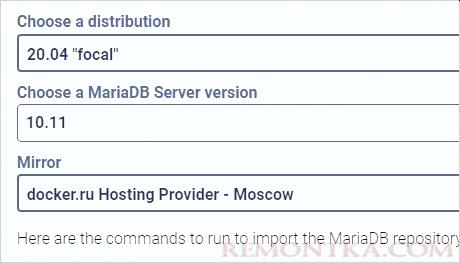 Выбираем версию ОС и mariadb для получения настроек репозитория