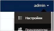 Переходим в настройку ownCloud