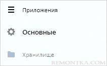 Переходим к основным параметрам в ownCloud
