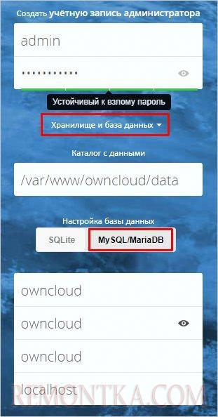 Ссылка для скачивания owncloud
