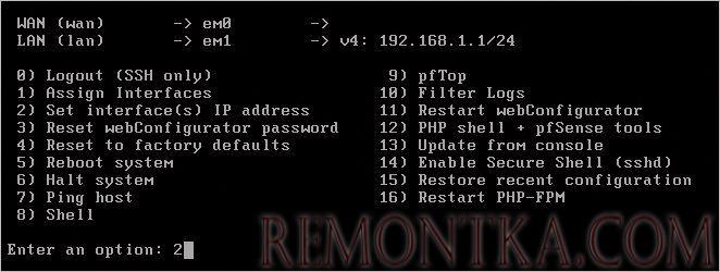 Переходим к настройке сетевого интерфейса pfSense