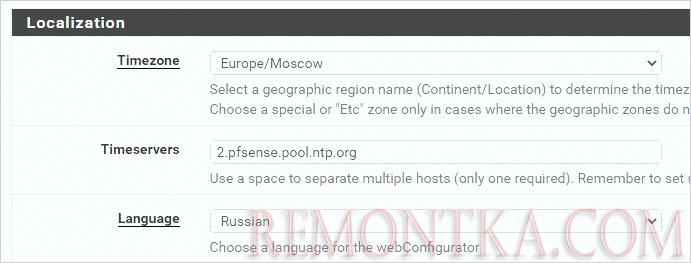 Региональные настройки в pfSense