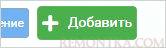 Переходим к добавлению нового шлюза