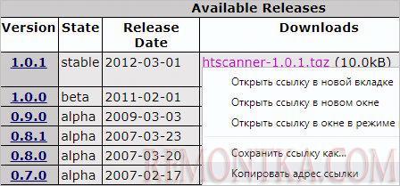 Ссылка на загрузку htscanner