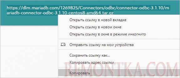 Настройка в Linux подключения к MariaDB из PHP с помощью ODBC
