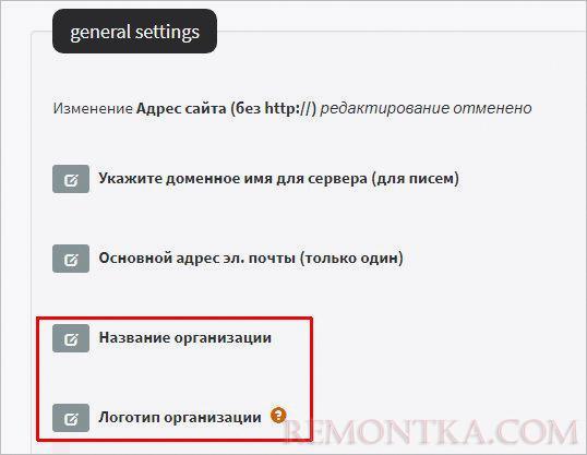 Настройка php-list в разделе general settings
