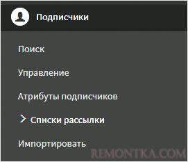 Списки рассылки в phplist
