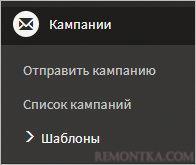 Создание шаблона в phplist
