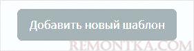 Добавляем новый шаблон в phplist