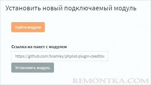 Вставляем ссылку на архив с модулем