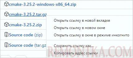 Копируем ссылку на исходники cmake
