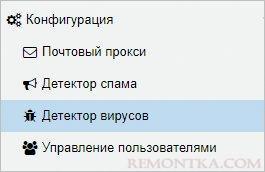 Переходим в детектор вирусов