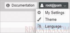 Переходим к языковым настройкам Proxmox Mail Gateway