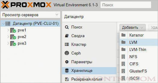 Переходим к созданию тома LVM