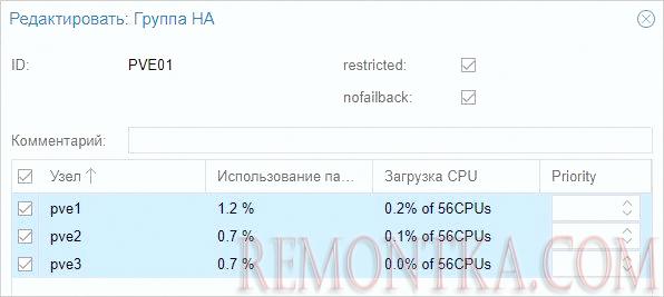 Настройки для создания HA-группы