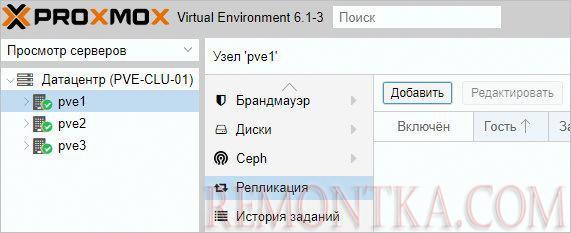 Переходим к настройке репликации