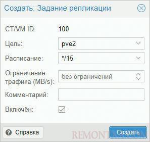 Настраиваем репликацию для виртуальной машины