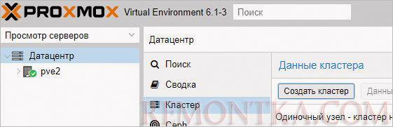 Переходим к созданию кластера