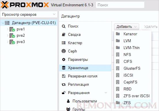 Переходим к добавлению ZFS