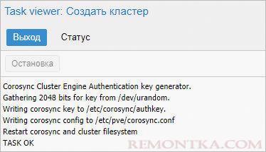 Статус создания кластера Proxmox