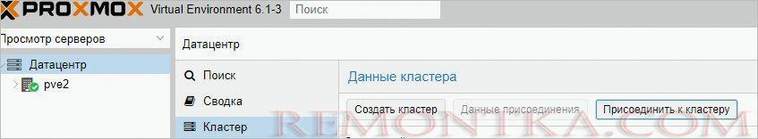 Переходим к присоединению ноды к кластеру