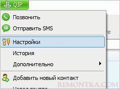 Настройки QIP