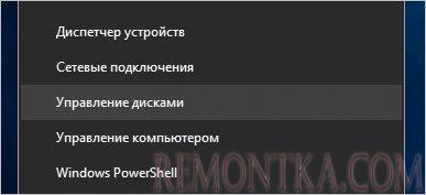 Переходим к настройкам дисков