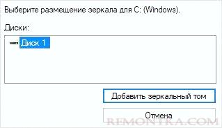 Выбираем второй диск