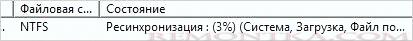Начало синхронизации