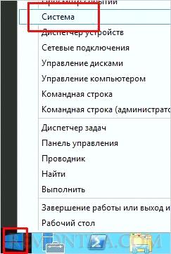 Открываем свойства системы Windows