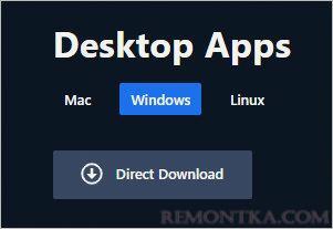 Скачиваем клиента для rocketchat